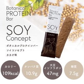 SOY Concept ボタニカルプロテインバー 植物性大豆プロテイン 砂糖,人口甘味料,香料,着色料,保存料不使用 小麦粉,マーガリン,ショートニング不使用 動物性不使用 12本入 (カカオ)