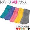 Blue Beam Women's Sports Five Toe Socks, Made in Japan,