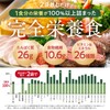 完全食TOKYO 完全食の青汁 粉末 国産大麦若葉 100% たんぱく質26g 食物繊維10g ビタミン13種 ミネラル12種 乳酸菌100億個