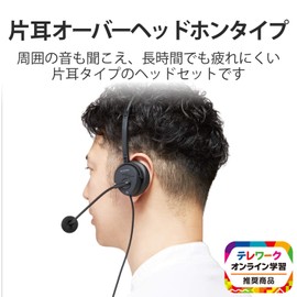 Elecom HS-HP29TBK Headset, 4 Pole Mini Plug, Overhead, Wired Single Ear, with Conversion Cable, 30mm Driver, Black
