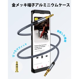 Highwings Audio Cable, Aux Cable, 3.5mm, Audio Cable, 1.2m, Headphone Cable, Male to Male Stereo Mini Plug, High Resolution Sound Quality, Nylon Braid, Durable, Gold Plated, Earphone Jack, Audio