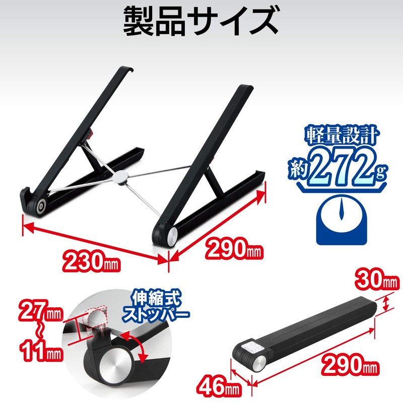 Elecom PCA-LTSC2BK Laptop Stand, Foldable, Compact, 2 Levels of Angle