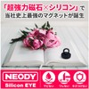 NEODY SE-0104-B Magnetic Hook, Strong Neodymium, Magnetic Hook, Realistic Load