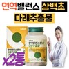 Immune balance: 2 cans of Actinidia cauliflower extract, Cubby & Coen, Camellia sinensis powder, zinc, improving immune hypersensitivity reaction, bellflower dandelion / 면역 밸런스엔 삼백초 다래 추출물 2통 큐비앤 코엔 삼백초 분말 아연 면역 과민반응 개선 도라지 민들레