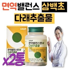Immune balance: 2 cans of Actinidia cauliflower extract, Cubby & Coen, Camellia sinensis powder, zinc, improving immune hypersensitivity reaction, bellflower dandelion / 면역 밸런스엔 삼백초 다래 추출물 2통 큐비앤 코엔 삼백초 분말 아연 면역 과민반응 개선 도라지 민들레