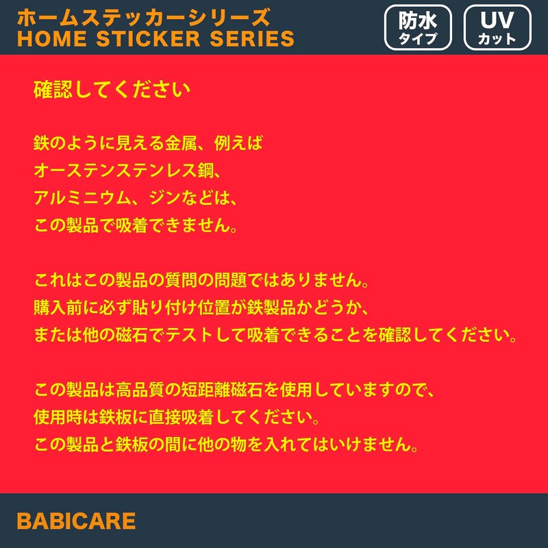 [BABICARE] Magnet Magnet Flyer Solicitation Print Unauthorized Posting Refuse Advertising