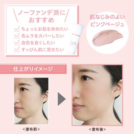 Repair & Balance Skin Care UV Based Makeup Base Tone Up Rose 1.4 oz (40 g) x 1