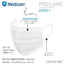 Medicom Japan Prolane Mask 2714 [White] 1 Box of 50 Sheets