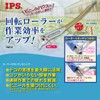 Igarashi Plyer, Pakat EX Packer Remover, IPS PK-190EK, Compatible with