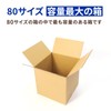 Earth Cardboard ID0333 Cardboard, 80 Sizes, Cube, 100 Pieces per