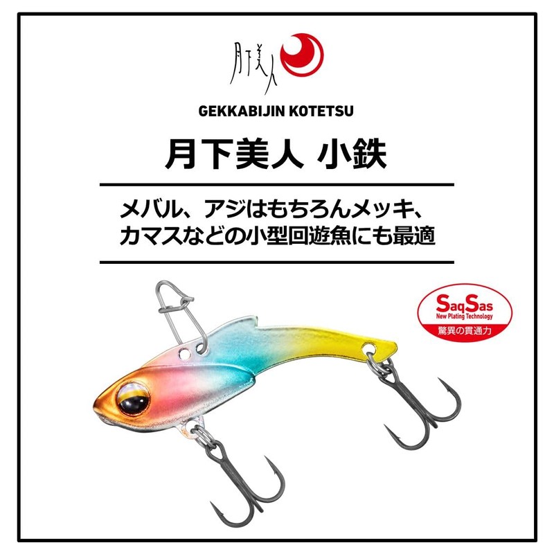 DAIWA 20 Monthly Beauty Small Iron Lure, 0.2 oz (7