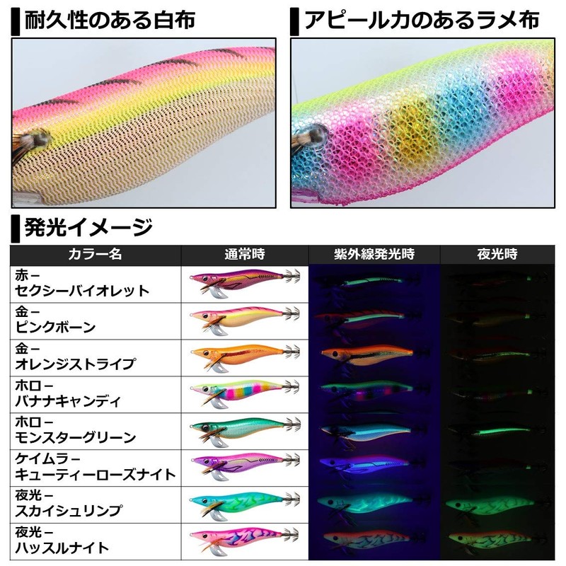 Daiwa Egi Emeraldas Stay Type S RV Lure, No. 4.0,