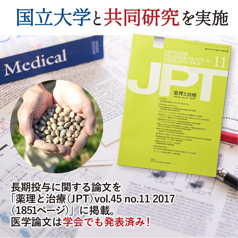 Japanese Mukuna Bean Tea Bag 0.1 oz (3.3 g) x