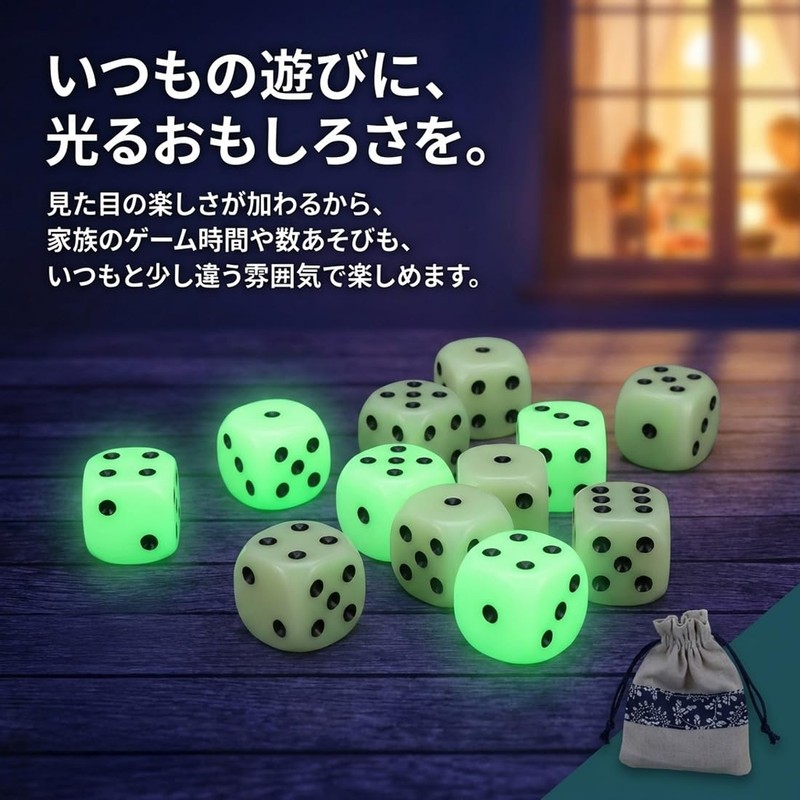 Lack Labo Glow in the Dark Dice, Set of 12,