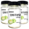 헬로우그린 국산 양배추 가루 90gX3(통) 총270g Hello Green Domestic Cabbage Powder 90gX3(Total) 270g
