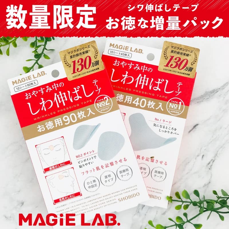 MAGiE LAB MG43810 Wrinkle Removal Tape No.2 Point Type Value