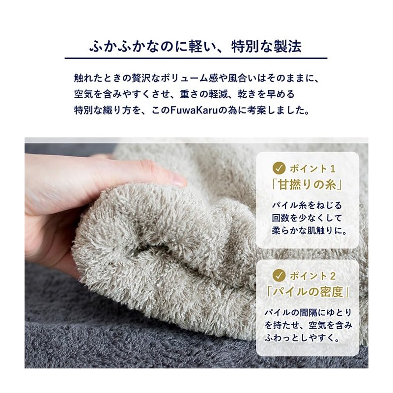 Trampalan Imabari Towel Face Towel, Set of 3, FuwaKaru, Made