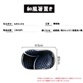 WANDEHO Chopsticks Rest, Stylish, Cutlery Rest, Cutlery Stand, Japanese Style, Japanese Pattern, Ceramic, Cutlery Rest, Spoon Rest, Stylish, Simple Design (Set of 6)