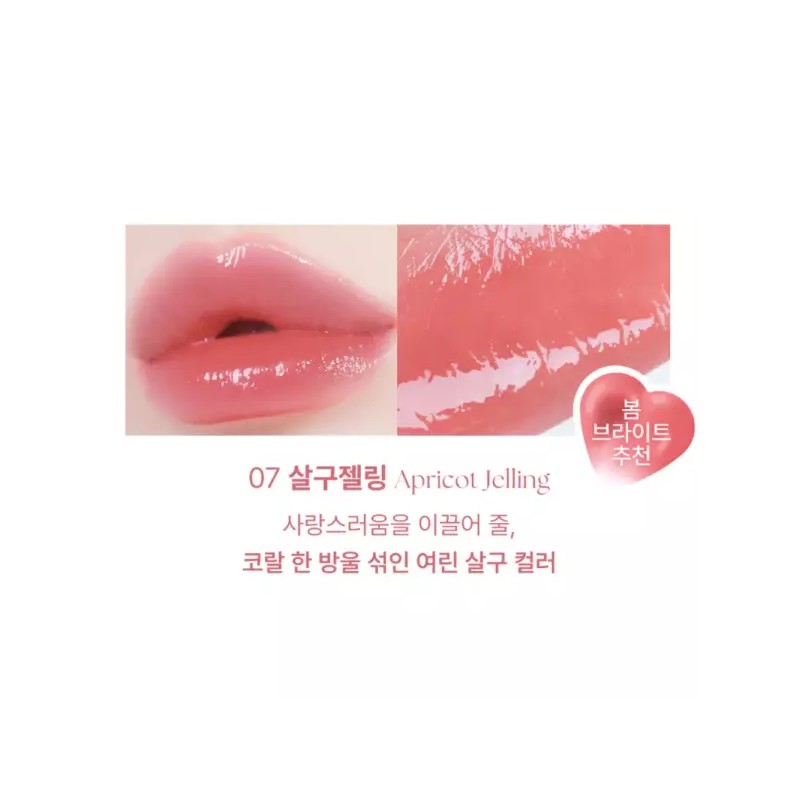 YNM 틴트 웜톤 발색 밀착 하트 젤링 07 살구젤링 X2개