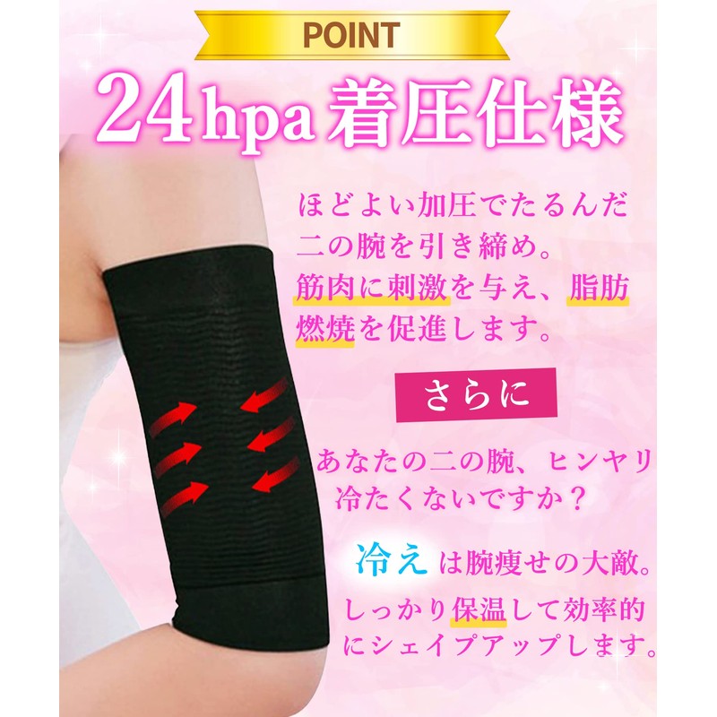 Carerac Arm Supporter, Upper Arm Shaper, Upper Arm Supporter, Slimming,