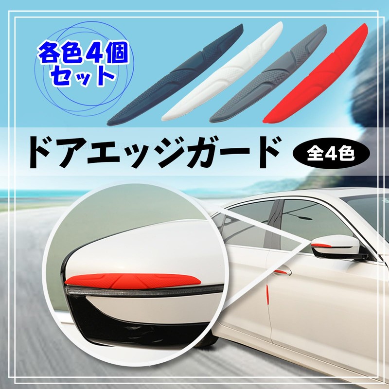 HTharros Car Door Edge Guard Door Side Protector Universal Door