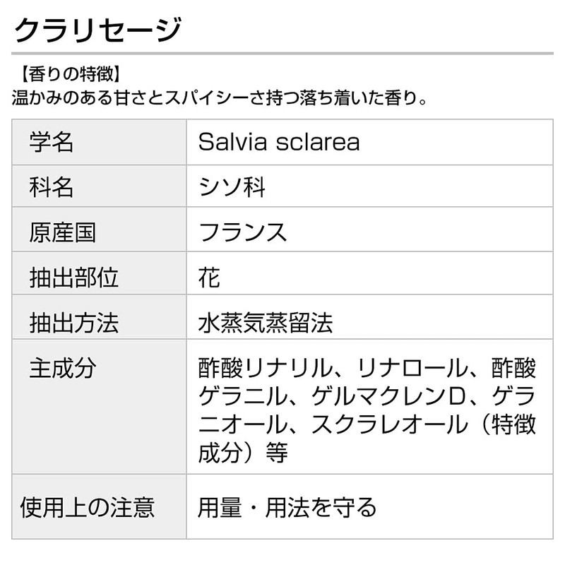 Clary Sage 20ml Incent Essential Oil Essential Oil