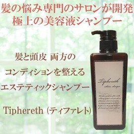 Hair and Scalp Serum Shampoo Tifareto Refill, Beauty Salon Exclusive, Itchy, Hair, Volume Care, 16.9 fl oz (500 ml)