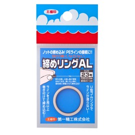 Daiichi Seiko AL21 Titanium Line Tightening Ring Fishing