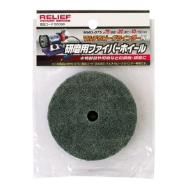 Ichinen Access RELIEF 50096 MHG-075 Cutting and Polishing Tip Parts for Polishing Fiber Wheel Diameter 3.0 inches (75 mm)