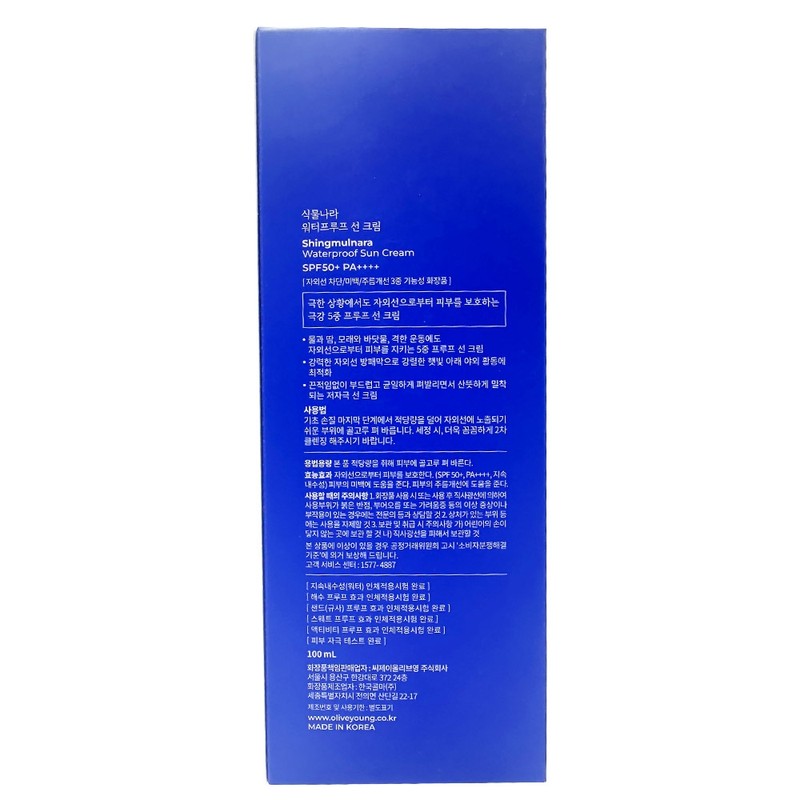 Plant Nara Waterproof Sun Cream 100ml x 3 SPF50+ Large