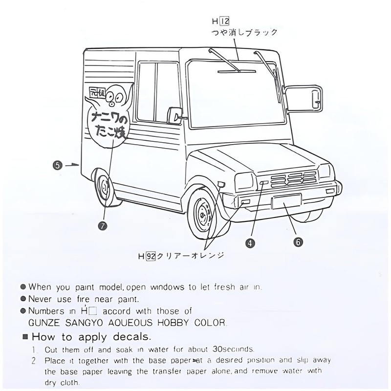 Micro Ace 1/32 Owners Club '68 Daihatsumira Plastic Model No.