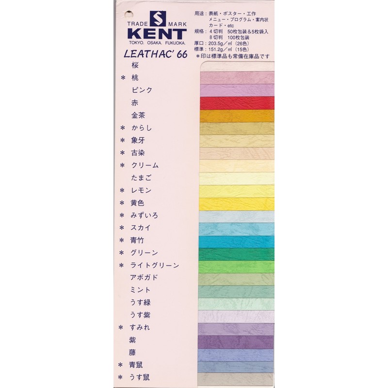 Eskent 1430231 Colored Drawing Paper, 26.7 lbs (130 kg), A4,