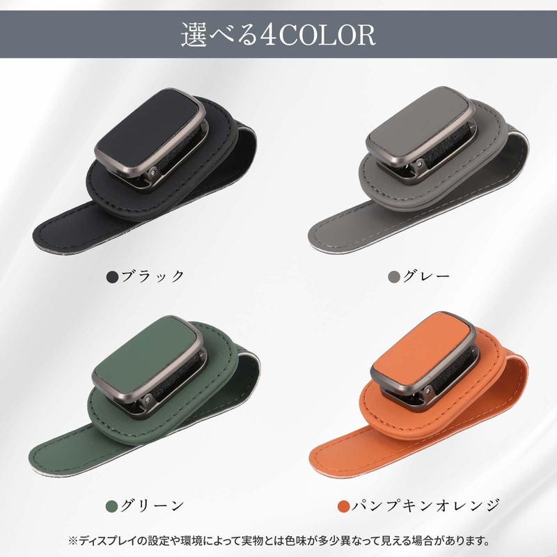 Looca Eyeglass Holder, PU Leather Ticket Card Clip for Visors