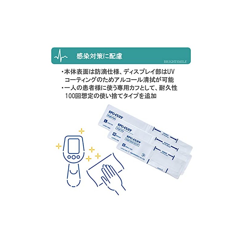 ケンツメディコ ワンハンド電子血圧計 レジーナⅢ（レジーナ3）ナイロンカフ ブラダー Mサイズ KM-370Ⅲ