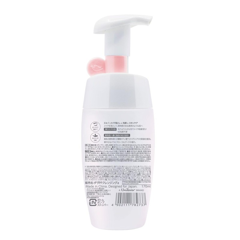 Dove Pearl Shine 3-in-1 Transparent Glossy Skin Foaming Makeup Remover