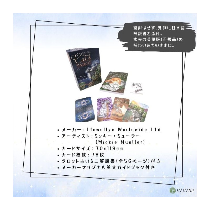 Mystical Cats Tarot [Special Box] [With Tarot Divination Manual]