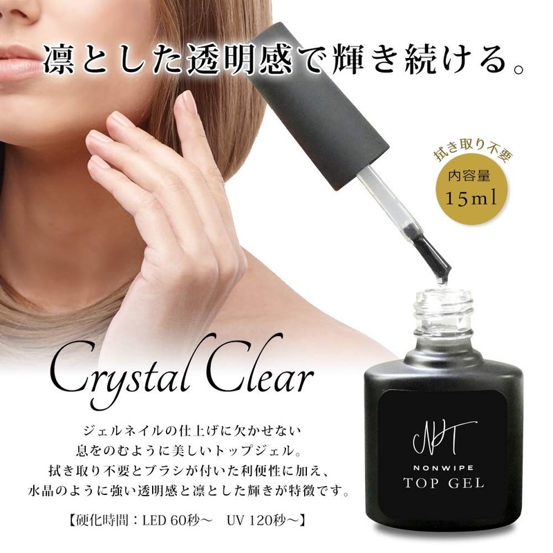 Non-Wipe Top Gel Nail No Wiping Necessary Premium Gloss Refill