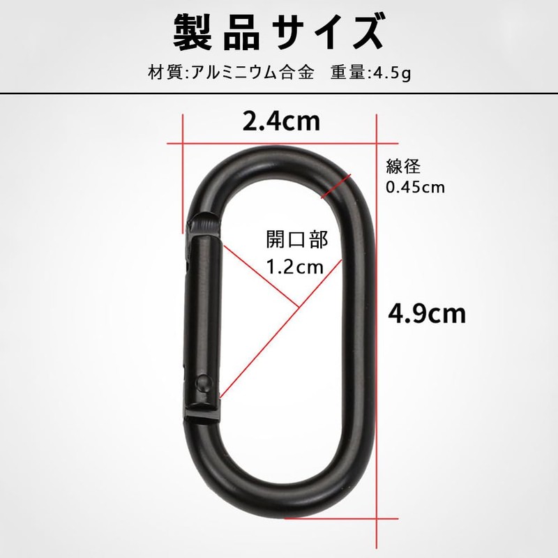 Carabiner, Black Carabiner, Small O-Ring (Pack of 6), Lightweight, 0.16