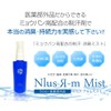N1us Armist 1.7 fl oz (50 ml) N1us Mist Alum