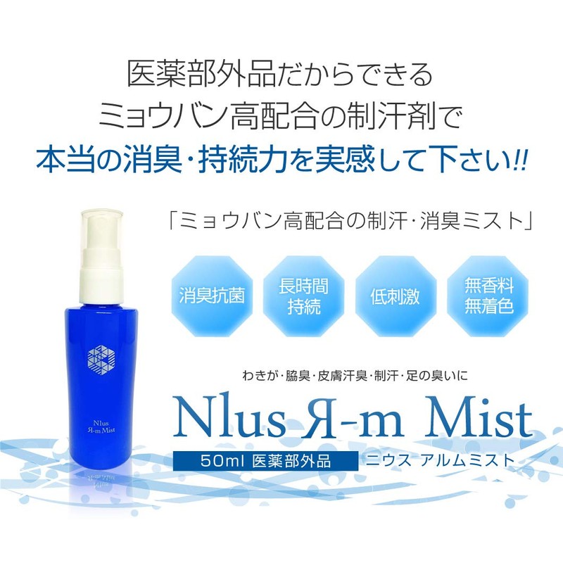 N1us Armist 1.7 fl oz (50 ml) N1us Mist Alum