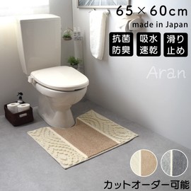 Aran Toilet Mat, 25.6 x 23.6 inches (65 x 60 cm), Gray, Made in Japan, Soft Mat, Anti-Slip, Antibacterial, Odor Resistant, Absorbent, Quick Drying, Stylish, Cute, Simple, Mat