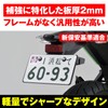 Daytona 99678 Motorcycle License Plate Holder, 126 cc or Larger,