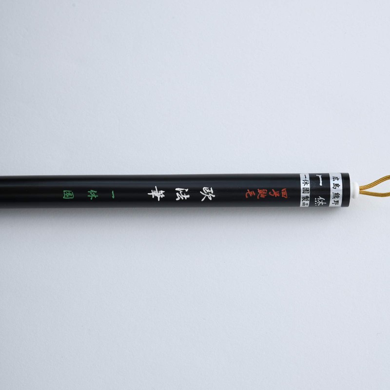 One 休園 熊野 Brush Calligraphy Brush Pure 鼬 Hair 半紙