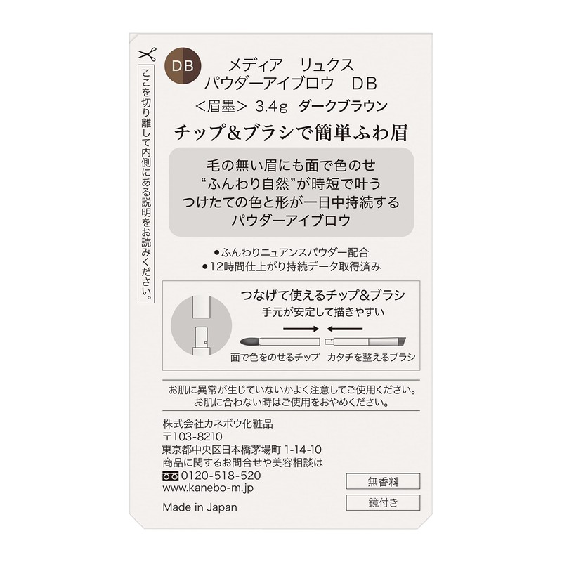 media luxe powder eyebrow DB