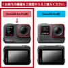 PDA Kobo Insta360 Ace Pro Compatible 9H High Hardness [Gloss]