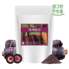 국산 자색당근 가루 250g 분말 Korean Purple Carrot Powder 250g