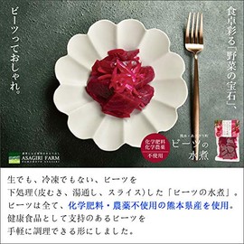 熊本県産　ビーツの水煮 800g(200g×4袋)【農薬不使用】【化学肥料不使用】