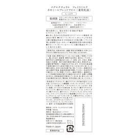 Medel Natural Face Milk Chamomile Blend Aroma 120ml