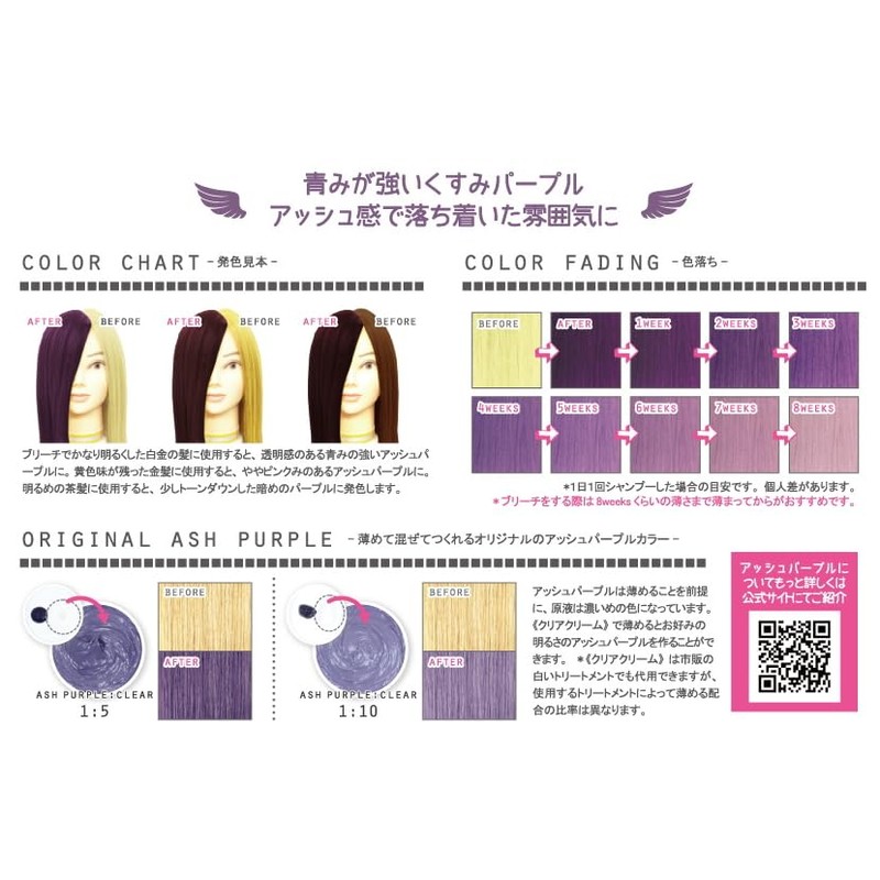 Enchales Color Butter 7.1 oz (200 g) (Ash Purple)