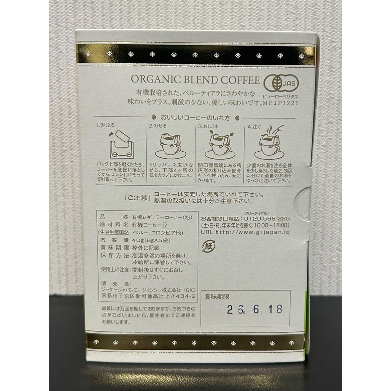 Meissen Coffee Drip Bag Coffee Set AM/MCOF/GIFT/15DP/1